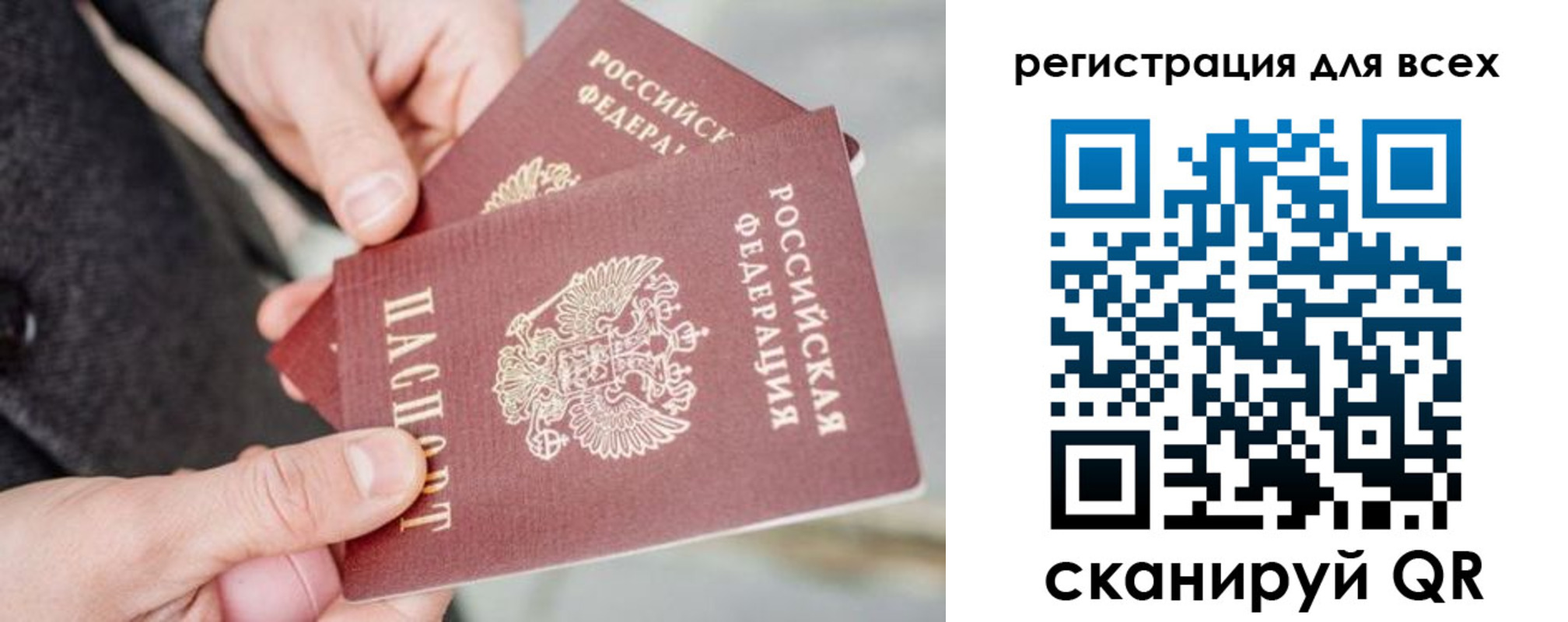 временная регистрация в квартире в Коле