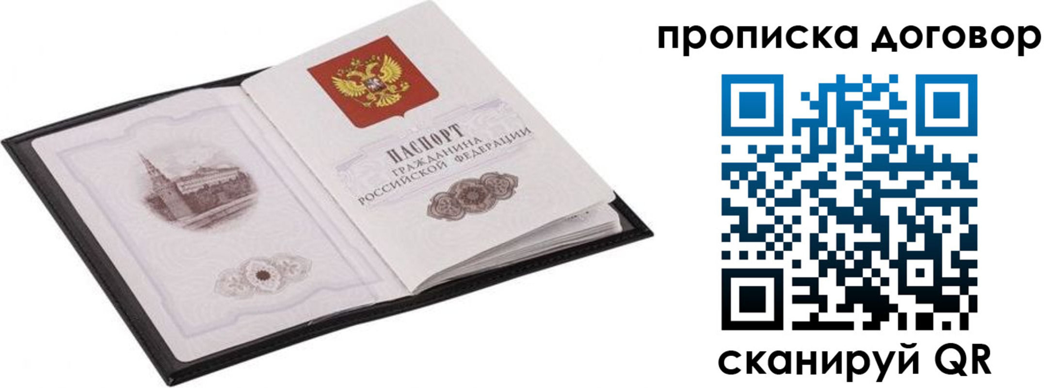 временная регистрация для школы в Коле