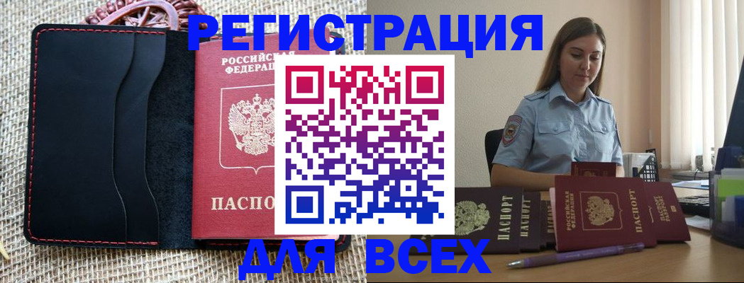прописка от собственника в Коле