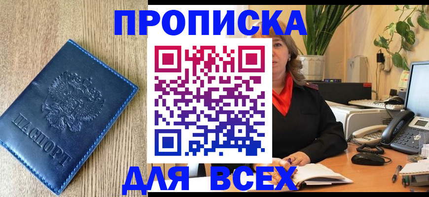 временная регистрация в квартире в Коле