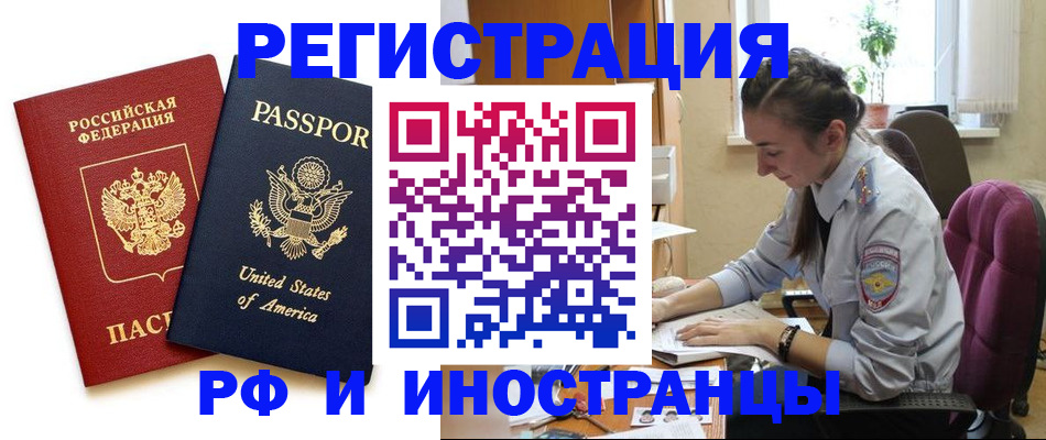 временная регистрация адрес в Коле
