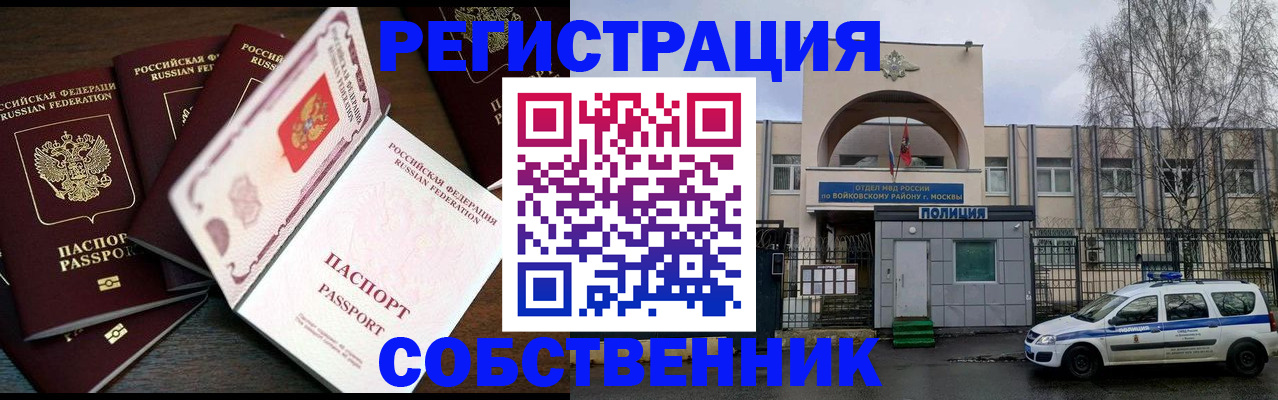 временная регистрация адрес в Коле
