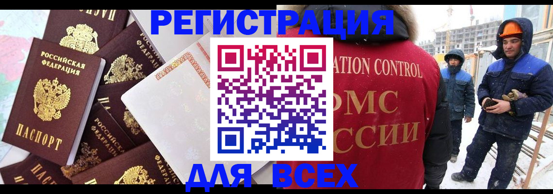 временная регистрация собственник в Коле