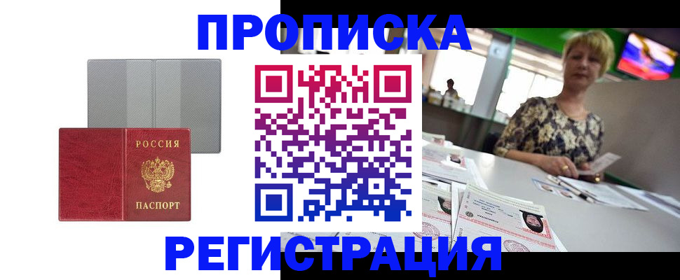 прописка иностранных граждан в Коле