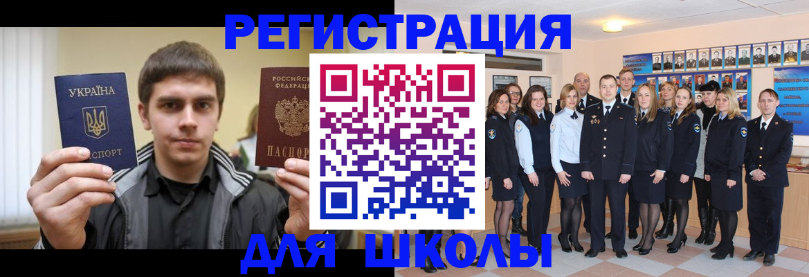 временная регистрация в квартире в Коле