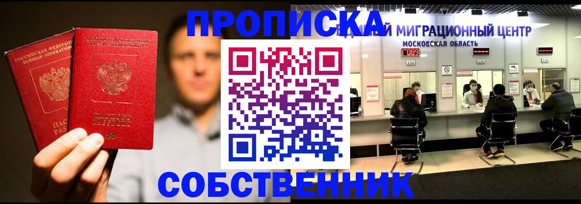 где прописаться в Коле